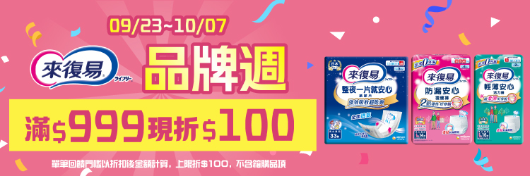 0923-1007_來復易​